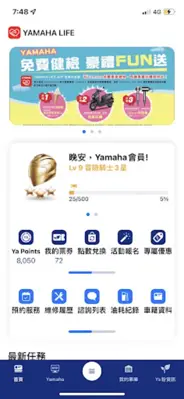 YAMAHA LIFE android App screenshot 6